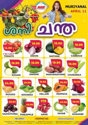 Saturday offer In MR Hypermarket Calicut